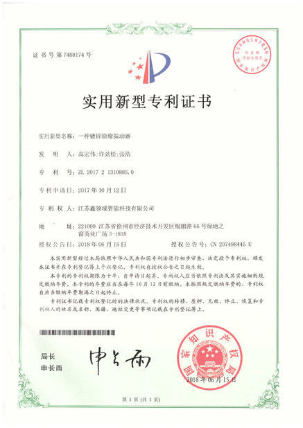 Китай Jiangsu XinLingYu Intelligent Technology Co., Ltd. Сертификаты