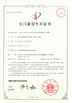 Китай Jiangsu XinLingYu Intelligent Technology Co., Ltd. Сертификаты